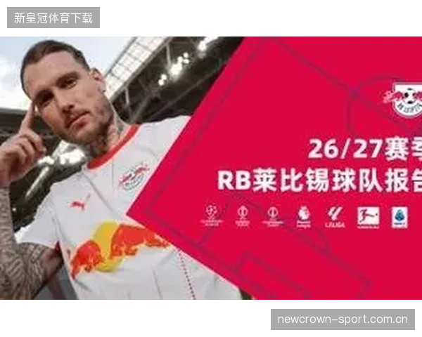 莱比锡红牛瞄准C罗模式，重塑进攻利器以突破极限